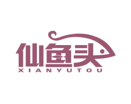 仙鱼头 商标图样