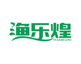 渔乐煌 商标图样