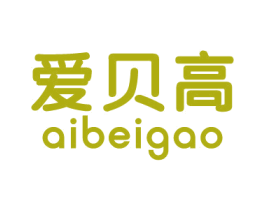 爱贝高 商标图样