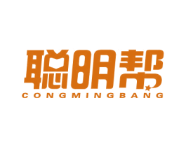聪明帮 商标图样