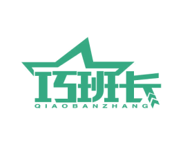 巧班长 商标图样