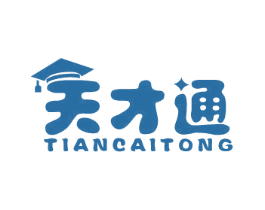 天才通 商标图样