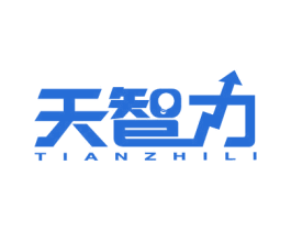 天智力 商标图样
