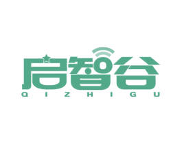启智谷 商标图样