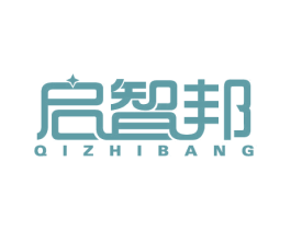 启智邦 商标图样