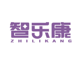 智乐康 ZHILIKANG 商标图样