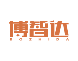 博智达 商标图样