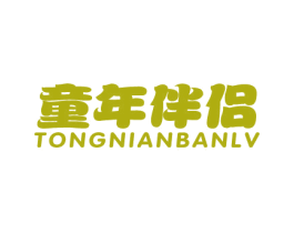 童年伴侣 商标图样