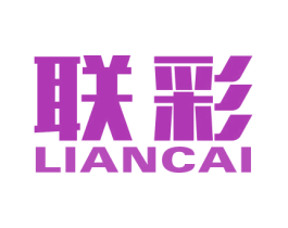 联彩 商标图样