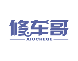 修车哥 商标图样