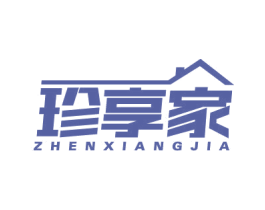 珍享家 商标图样