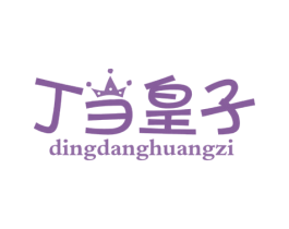 丁当皇子 商标图样