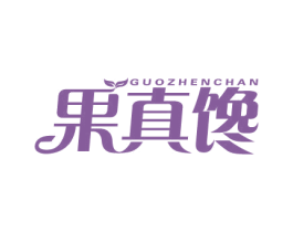 果真馋 商标图样