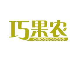 巧果农 商标图样