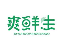 爽鲜生 商标图样