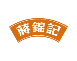蒋锦记 商标图样