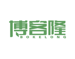 博客隆 商标图样