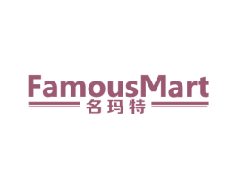 名玛特 FAMOUSMART 商标图样