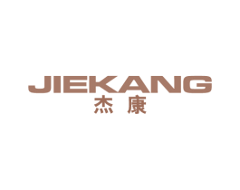 杰康 商标图样