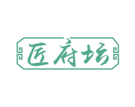 匠府坛 商标图样