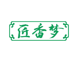 匠香梦 商标图样