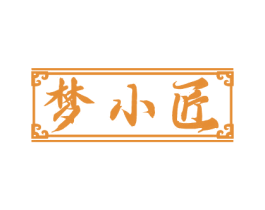 梦小匠 商标图样