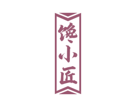 馋小匠 商标图样