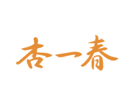 杏一春 商标图样