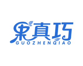 果真巧 商标图样