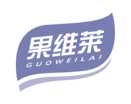 果维莱 商标图样