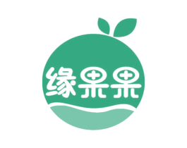 缘果果 商标图样