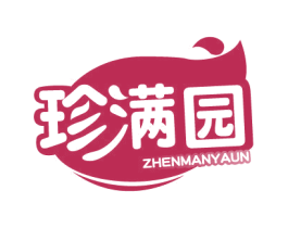 珍满园 商标图样