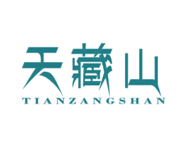 天藏山 商标图样