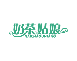 奶茶姑娘 商标图样