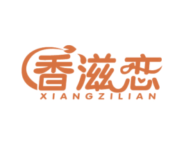 香滋恋 商标图样