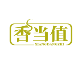 香当值 商标图样