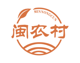 闽农村 商标图样