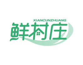 鲜村庄 商标图样