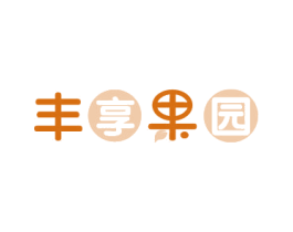 丰享果园 商标图样