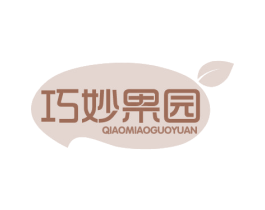 巧妙果园 商标图样