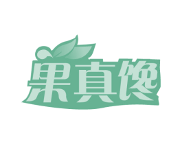 果真馋 商标图样