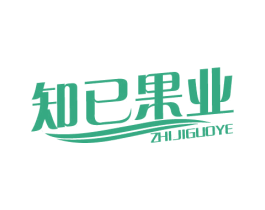 知已果业 商标图样