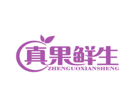 真果鲜生 商标图样