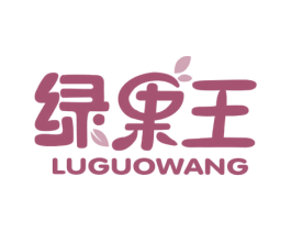 绿果王 商标图样