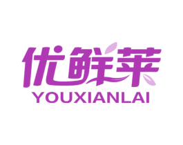 优鲜莱 商标图样
