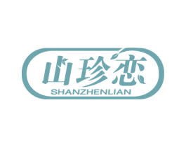 山珍恋 商标图样