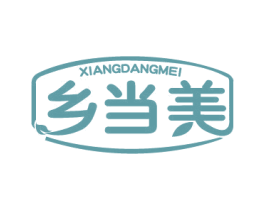乡当美 商标图样
