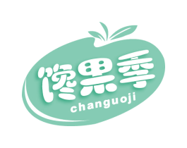 馋果季 商标图样