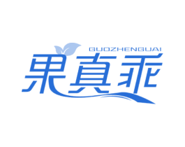 果真乖 商标图样