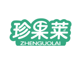 珍果莱 商标图样